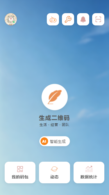 禧咪APP主界面